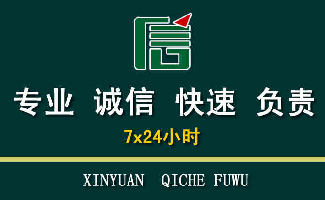 关于南山区汽车道路救援